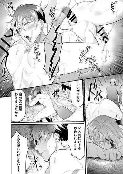 Ayatsuri ryoujoku knights