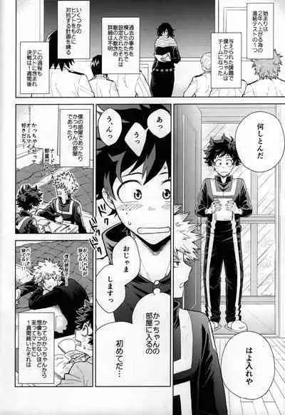 Kitei KatsuDeku Sairokushuu