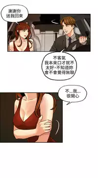 中文韩漫 淫stagram Ch.0-5 [Chinese]