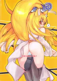 (C69) [OREZASHOW (Yatsuyaku Ashiya)] Grape Vine.