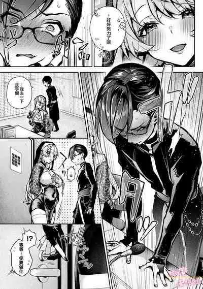 [ri huru] boku tati ha o nee tyan no toriko~00-06｜我们都是姊姊的俘虏00-07话前[中文] [橄榄汉化组]