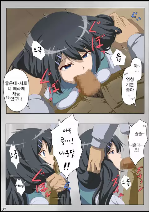 Iinchou ni Saimin o... | 위원장에게 최면을…