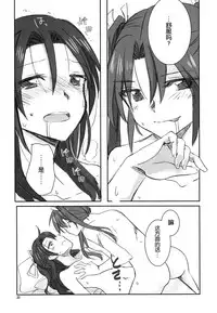 (Seihou Kaiiki Yuriranka-tou Kuushuu 5Senme) [Gyokusaijima (38-shiki)] Houyoku (Kantai Collection -KanColle-) [Chinese] [百合鎮守府藥廠漢化]