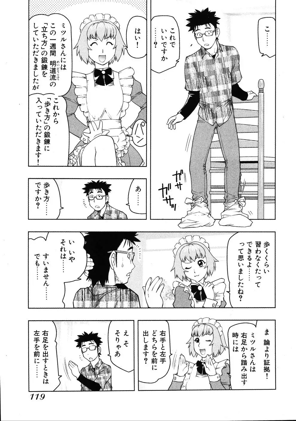 Tsumanuda Fight Town V01