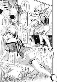 [Kokonoki Nao] Virgin