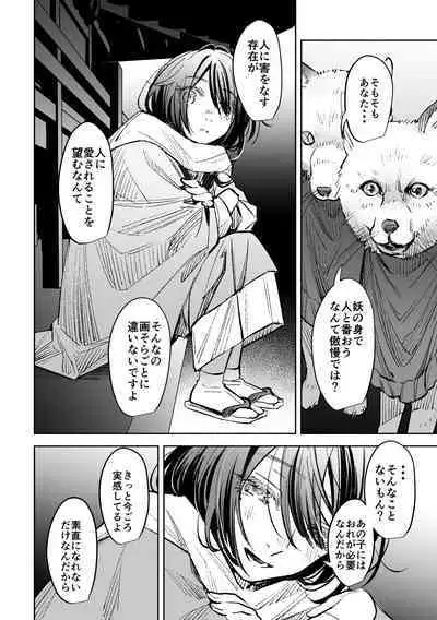 春の情けと画そらごと