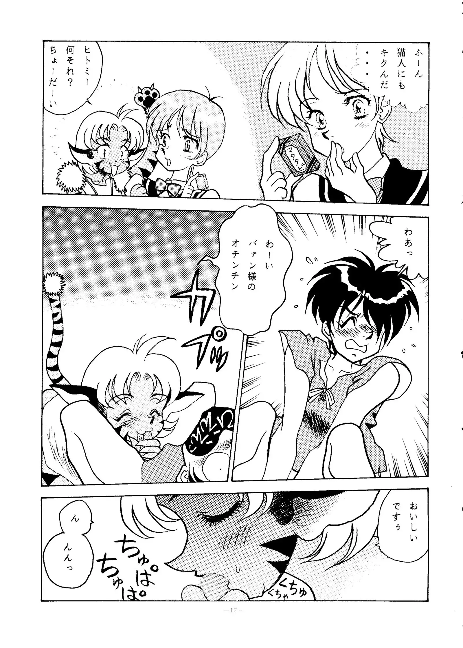 Okachimentaiko Ultra