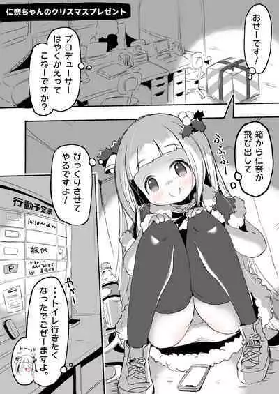 Lucky Sugiru Idol Jimusho