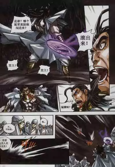 诛仙1 一剑倾城