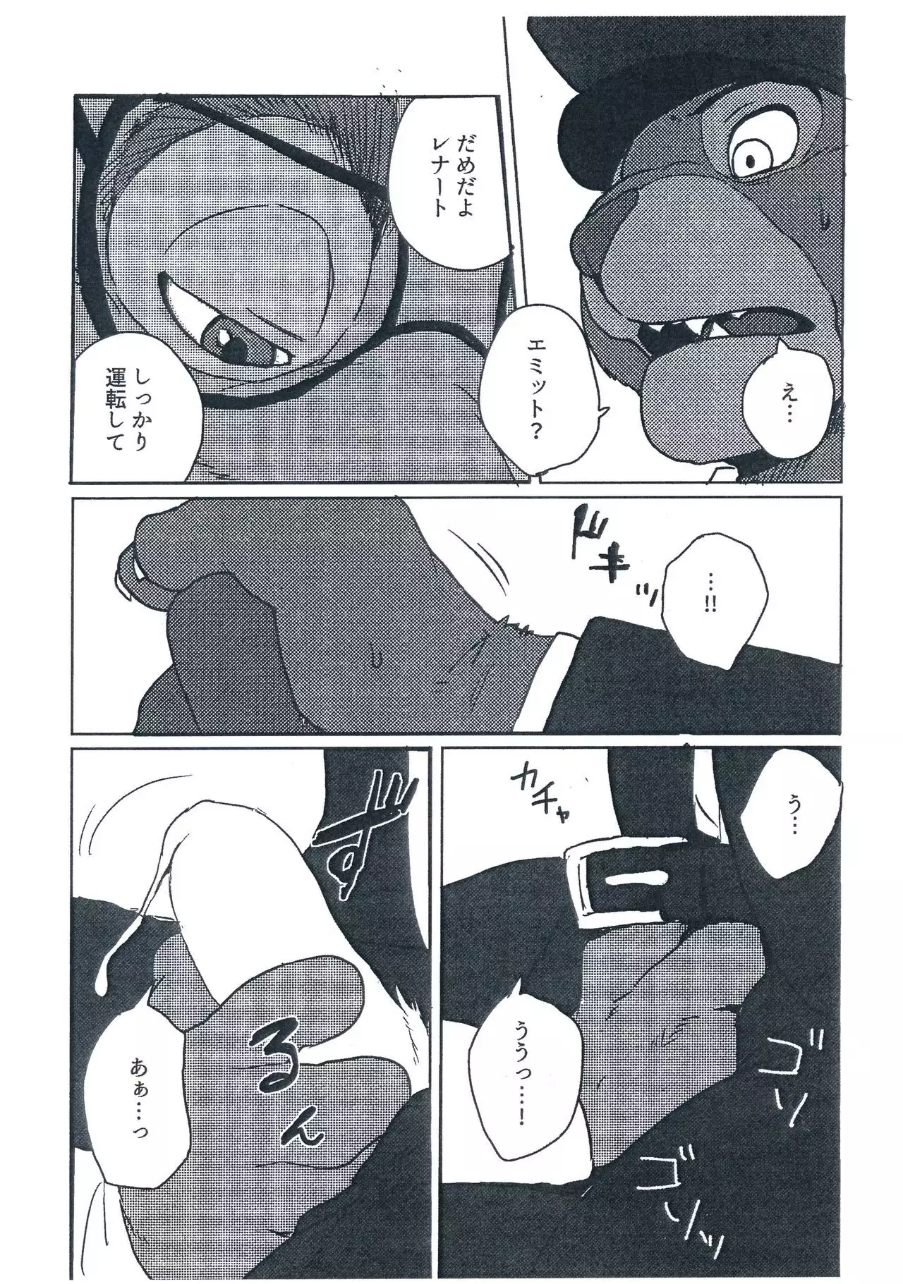 WANT YOU KEEP ON DRIVIN'