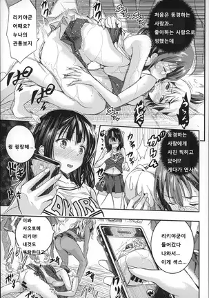 Harem In Battle Ch. 0-5