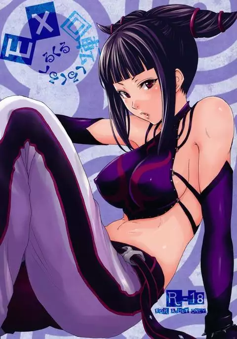 EX Kaiten Kurukuru Kurukuru