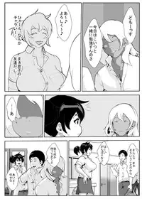 [AKYS Honpo] Musuko no Doukyuusei ni Odosarete... [Digital]