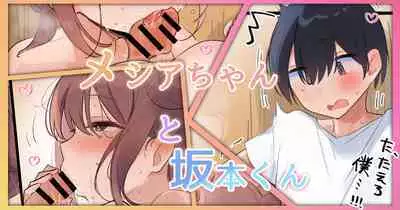 Toaru Mob-kun no Sotsugyoushiki