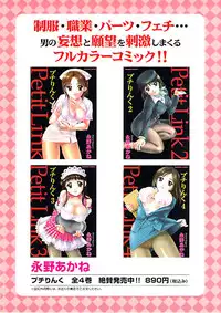 Doki! Special 2008-11