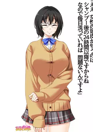 Jimiko-san Dai 2-bu Ch. 1-14.2