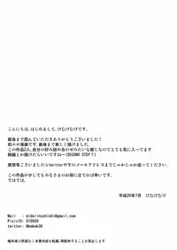 [Nakamuratakumi (kemukemuke)] FIRST STEP! [Digital]