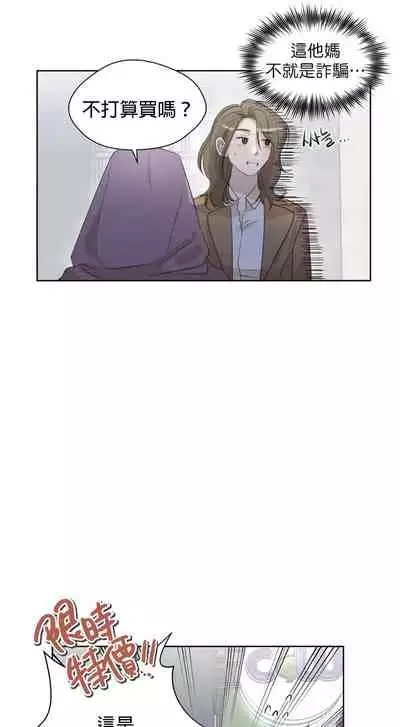 [Goshoo] SSweet Dream Ch.00-03|甜蜜的梦~梦中甜蜜的陷阱~Ch.00-04[Chinese] [橄榄汉化组]