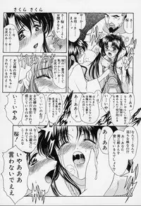 [Amayumi] sakura sakura