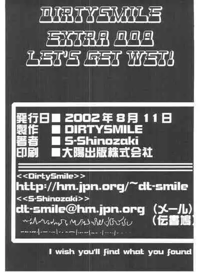 [DirtySmile] Let's get wet!