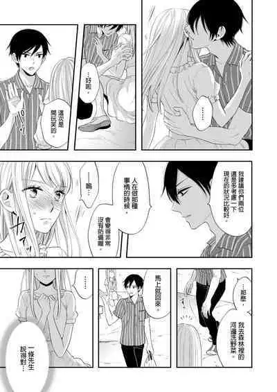 Gusho Nure no Onna Hitori, Kotou ni tre. | 遇難了!三男一女的無人島生活。1-3 Complete