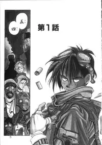 [Hirano Kouta] Coyote