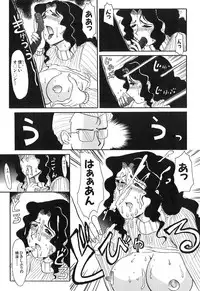 [Yokoyama Chicha] Pai Pan Ya