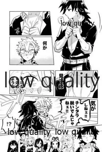 (流麗なる水物語 大阪) [GAMMAEDGE (ネーネーガン)] ひねもすのたり (鬼滅の刃)