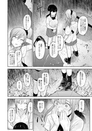Erohon o Sutetara Konoko ga Tsurechatta!? Ch. 1-24
