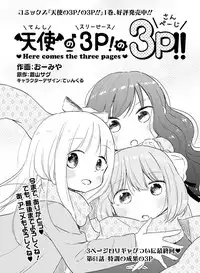 Dengeki Moeoh 2017-02 [Digital]