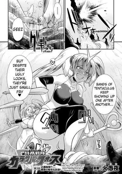 (Gekka Kaguya)TokumuSentai Colorful Force Seigi no HeroinevsShokushu Joou! Futanari Choukyou Daikessen!? | Special Duty Squadron Colorful Force Heroines of Justice vs The Tentacle Queen! The Great Battle of Futa Training!? (Pangean & DarkMoonTranslations)