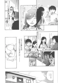 [Itou Ei] Hana no Saezuri