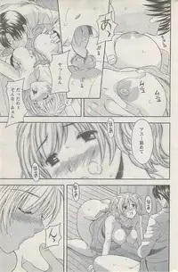 Action Pizazz 2008-01