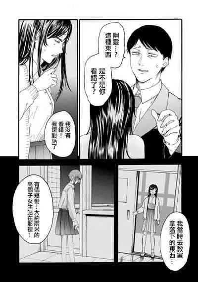 [Hasebe Souutsu] Yuri no En nimo Mushi wa iru VOL.1-2 | 百合花園也有蟲 第1-2卷 [Chinese] [沒有漢化]
