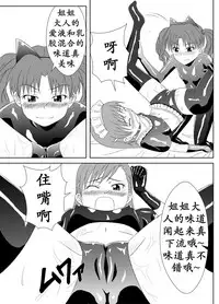 [Sombrero] Zetsuentai Lovers | 黑子酱不觉来电 (Toaru Kagaku no Railgun) [Chinese] [K记翻译]