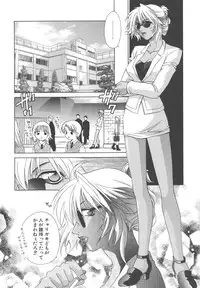 [Mikuni Saho] Dame!!