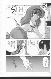 [Phantom] Scanty Doll