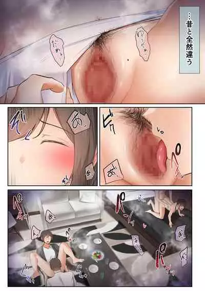 男友達のような俺の幼馴染が、ヤリチンによってメスにさせられる話。