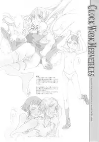 (C68) [70 Nenshiki Yuukyuu Kikan (Endou Okito)] CLOCK WORK MERVEILLES