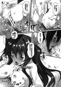 (C89) [Ryu-Seki-Do (Nagare Hyo-go)] HIMEsama SWAP (Rakudai Kishi no Cavalry, Gakusen Toshi Asterisk) [Chinese] [清純突破漢化]