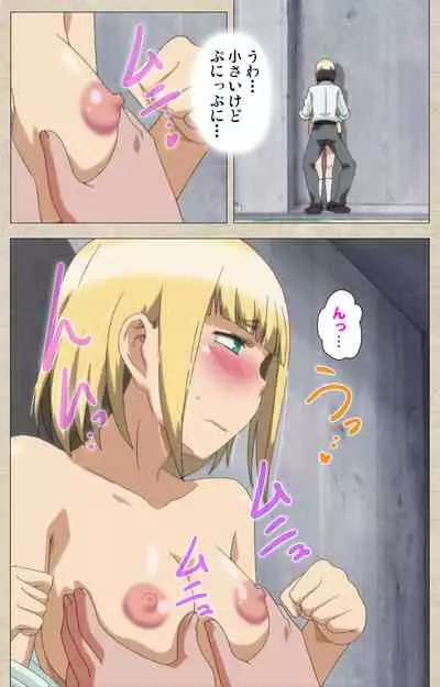 Anoko to Iikoto Kanzenban