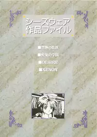 Please Don't Call me Eimmy with C's Ware encyclopedia (Eichi Mook)