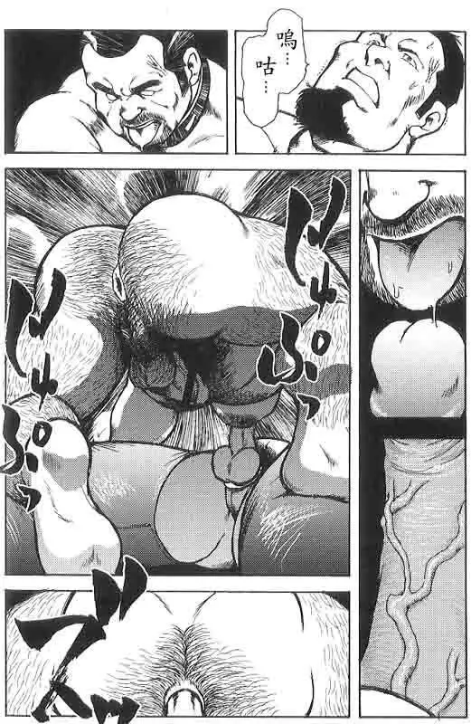 Gekkagoku-kyou Ch.6 Seigen-myougai