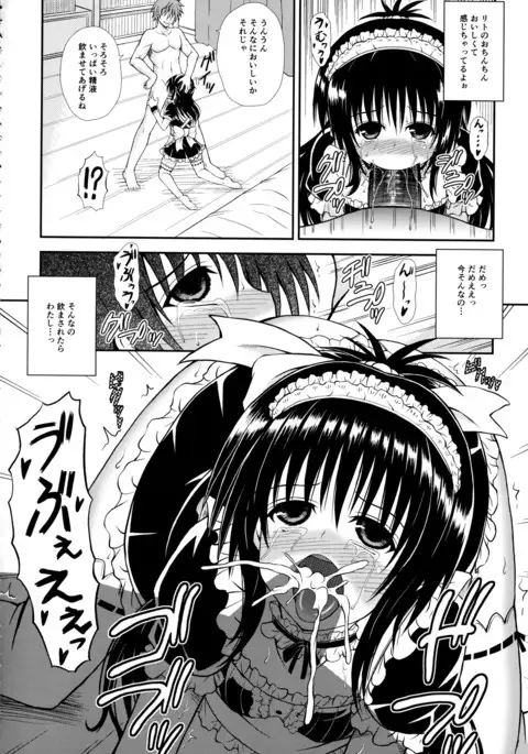 Onii-chan ga Kirechaimashita...