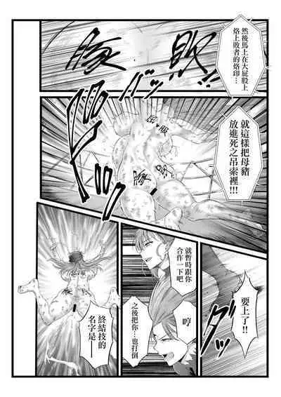 [Circle Chu Chamaji (RAN)] BakuHai ♦ Shuukyoku ～Shibarimake Finale [Chinese] [沒有漢化]