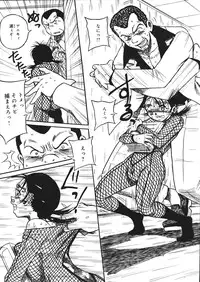 [Mousou Teikiatsu] Mousou Note - Delution Notebook