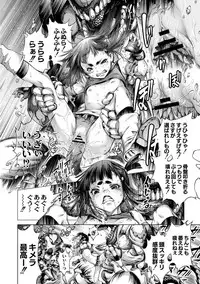 [Kuusou] Savior of the Malicious ~Shoujo Hangyaku~ 5-wa [Digital]