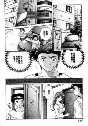 Harem Kakumei 2 | 閨房革命2