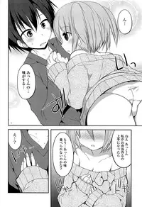 [Kamiyoshi] Kimi ni Itazura