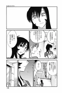 [TsuyaTsuya] Ano Yoru no Sasayaki ga. - De cette nuit, le murmure [Digital]